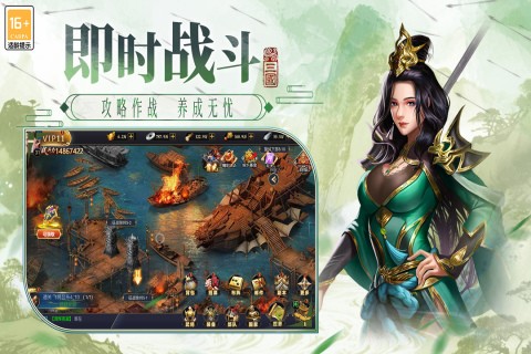 博游萌闯三国游戏