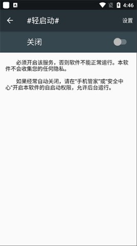 轻启动已解锁 第6张图