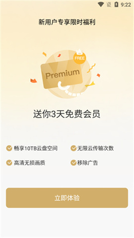 pikpak 第2张图