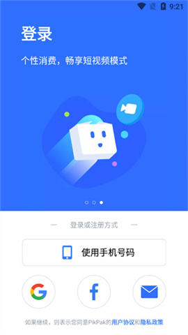 pikpak 第1张图