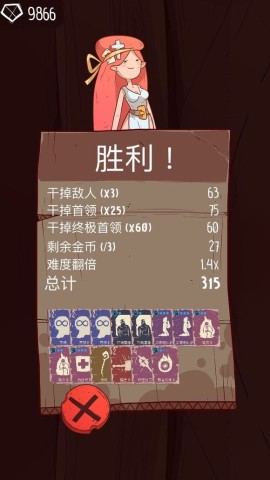 荆棘大乱斗星陨传说 第9张图