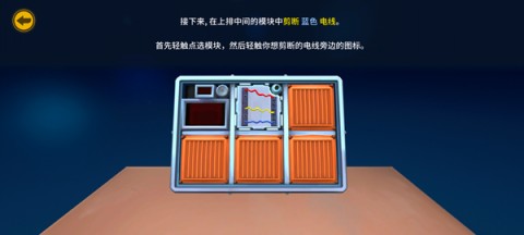 拆弹专家 第5张图