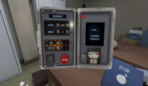拆弹专家游戏