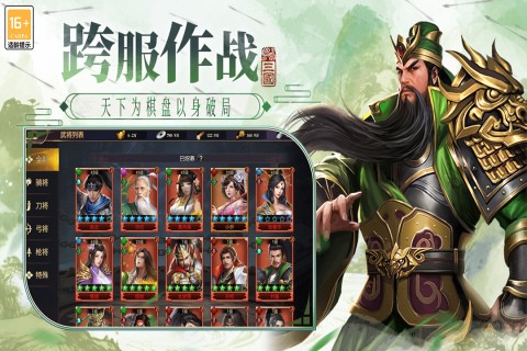 博游萌闯三国游戏