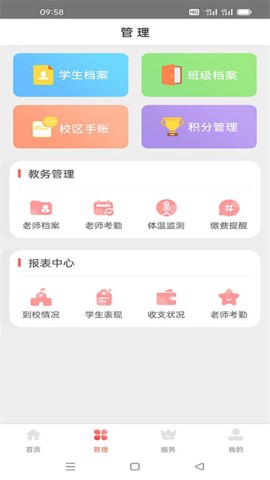 365托管管家 第3张图