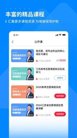 峰学未来APP