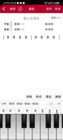 动态简谱 第4张图