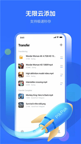 pikpakAPP