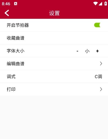 动态简谱 第3张图