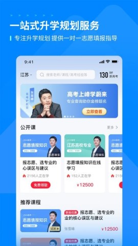 峰学未来APP