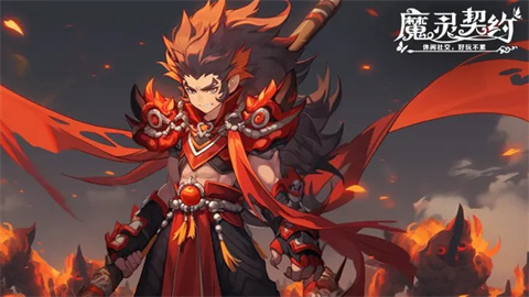 魔灵契约正版 第2张图