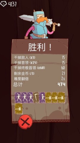 荆棘大乱斗星陨传说 第6张图