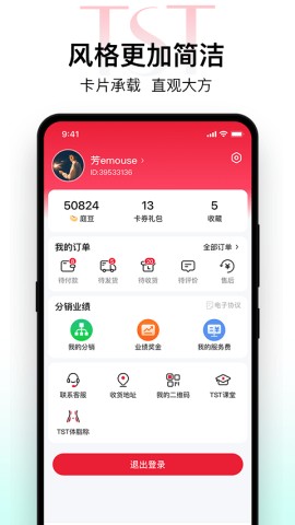 TST庭秘密APP