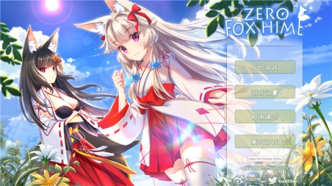 狐姬零 第1张图