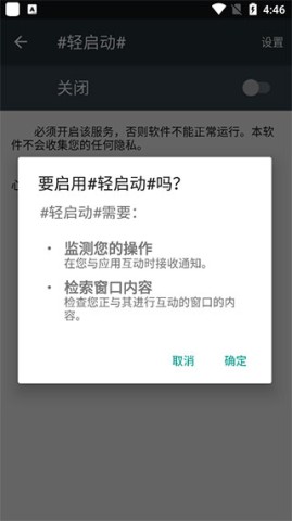 轻启动已解锁 第7张图