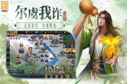 博游萌闯三国游戏