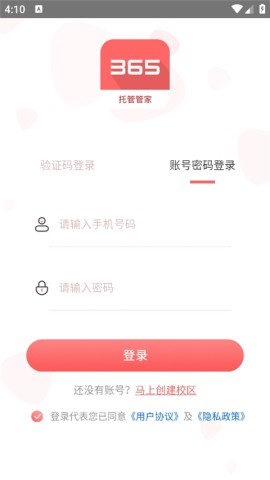 365托管管家 第1张图