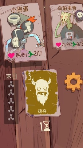 荆棘大乱斗星陨传说 第7张图