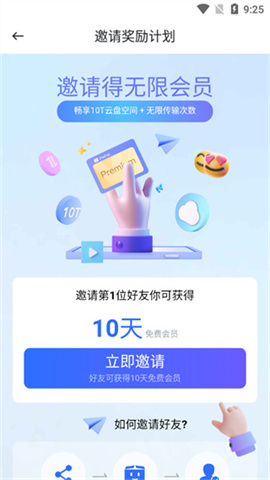 pikpak 第3张图