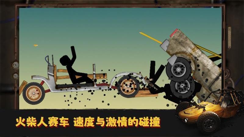 翻滚火柴人游戏