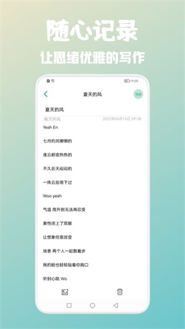 浮墨卡片笔记 第2张图