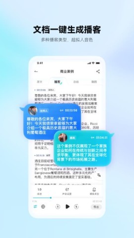 有道文档FMAPP