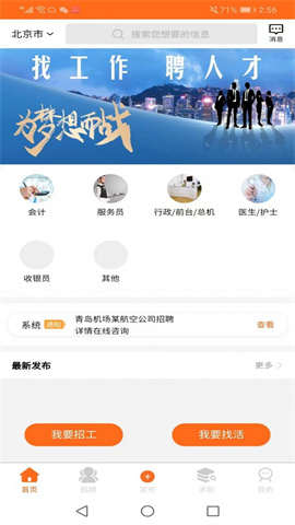 职来职往 第1张图