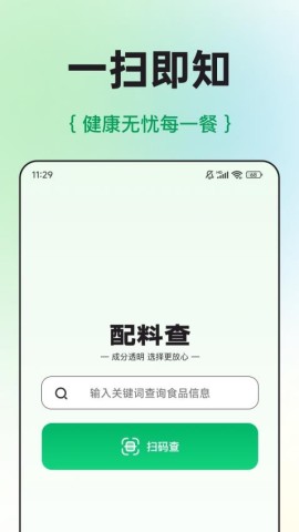 配料查 第1张图
