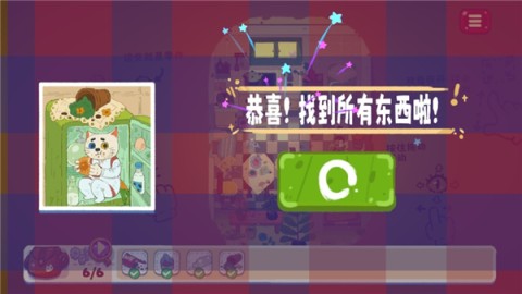 小小冒险家寻宝记 第6张图