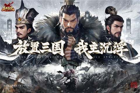 王者将魂游戏