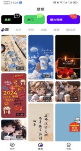 潮创壁图APP