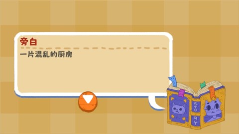 小小冒险家寻宝记 第3张图