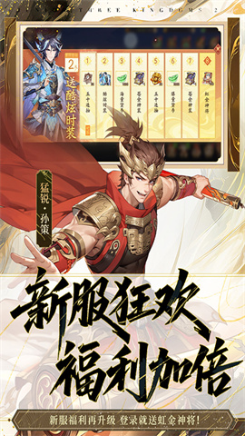 少年三国志2游戏游戏