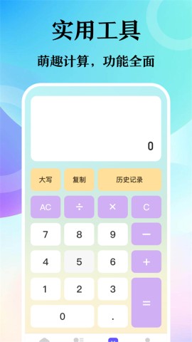 迷你浏览器APP