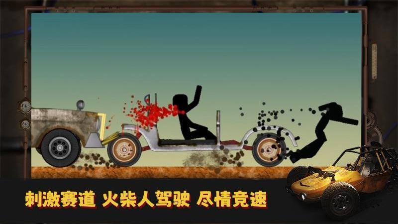 翻滚火柴人游戏
