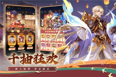 武将无双游戏