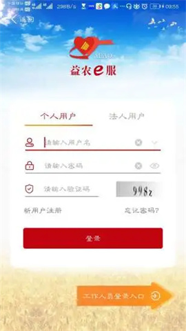 益农e服 第1张图