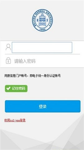 北京师范大学数字京师 第1张图