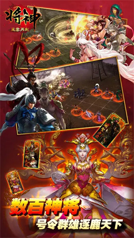 将神游戏