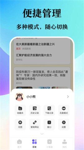 迷你浏览器 第1张图