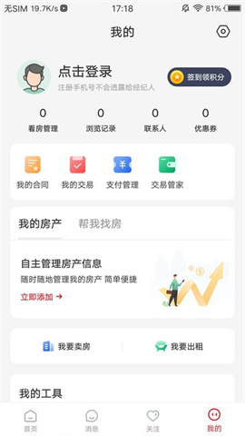 阿拉找房 第1张图