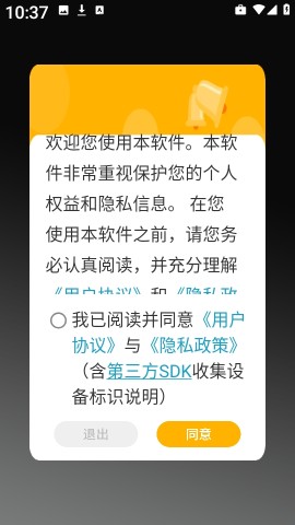 全能工具盒子 第6张图