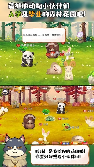 Q宠之森动物花园游戏