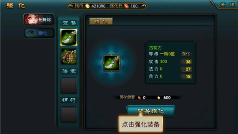 将神 第4张图