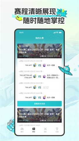 CEA电竞游戏