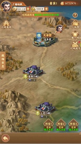 无畏三国 第2张图