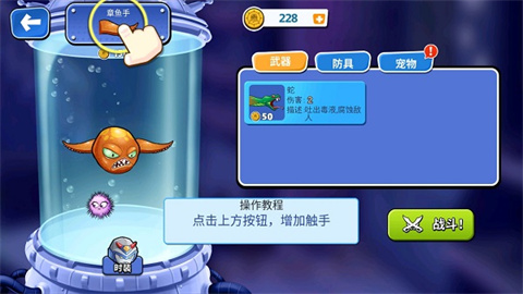 变异八爪鱼内置修改版 第4张图