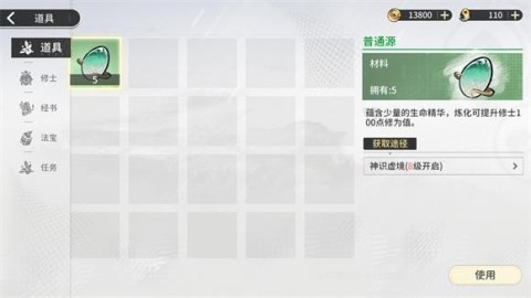 遮天凡尘一叶 第7张图