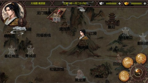 武林侠客传 第6张图