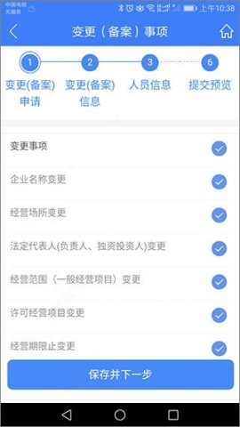 河南掌上登记2025最新版 第15张图